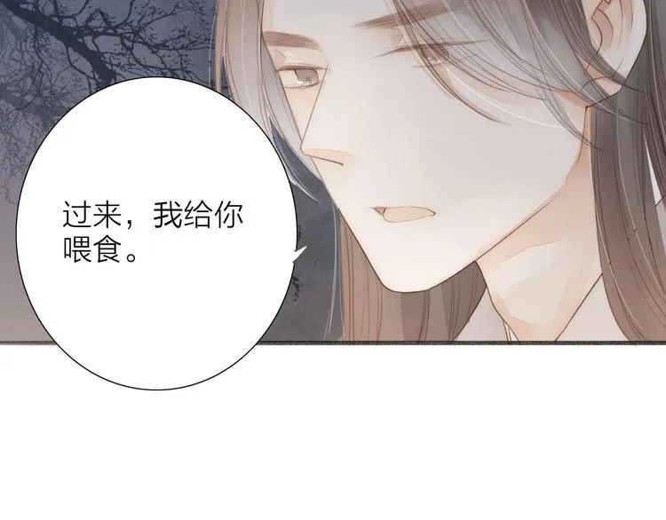 第64话 你的味道令我厌恶 第17页