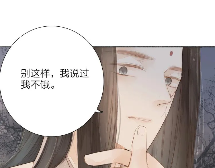 第64话 你的味道令我厌恶 第20页