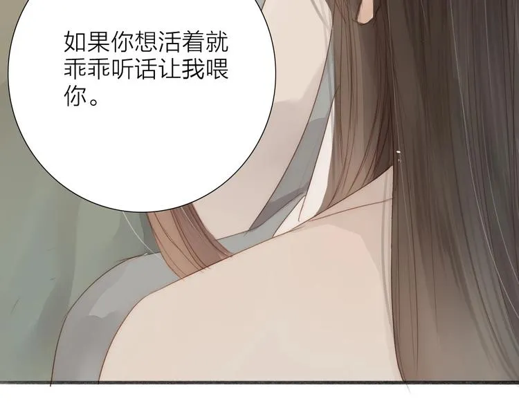 第64话 你的味道令我厌恶 第23页