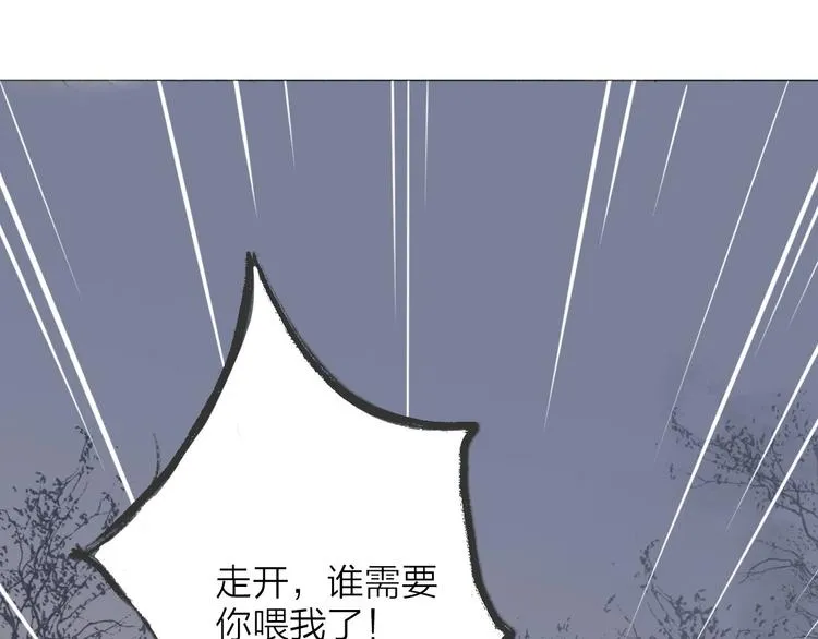 第64话 你的味道令我厌恶 第29页