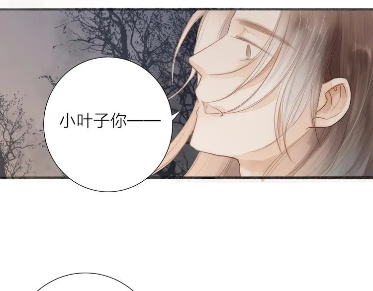 第64话 你的味道令我厌恶 第32页
