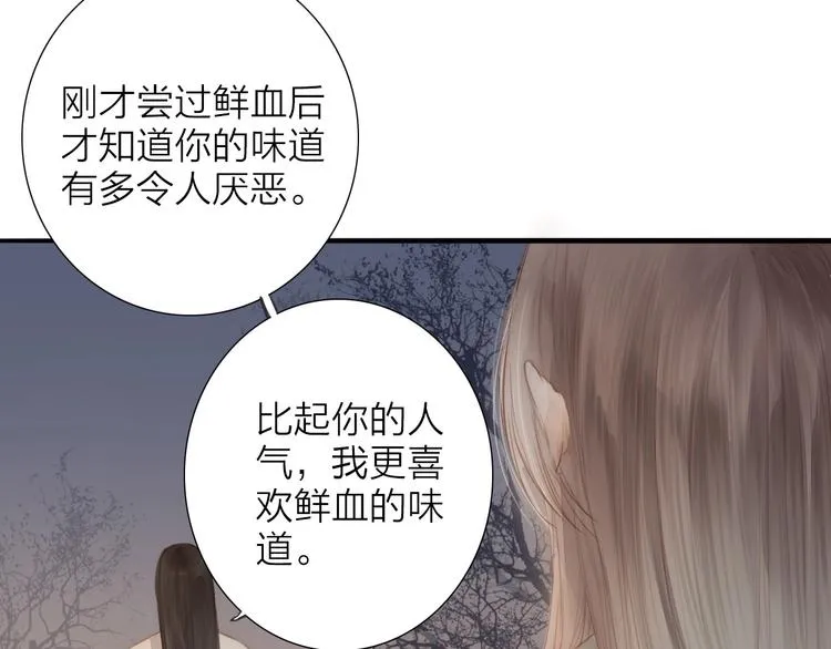 第64话 你的味道令我厌恶 第33页