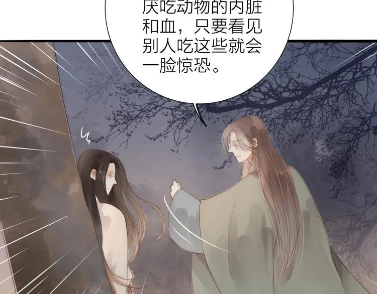 第64话 你的味道令我厌恶 第38页