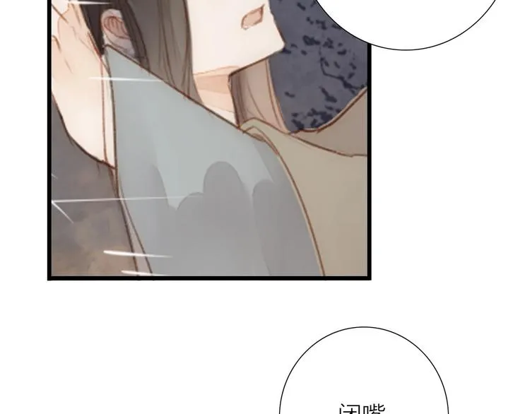 第64话 你的味道令我厌恶 第41页