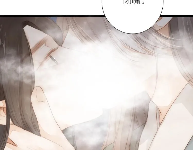 第64话 你的味道令我厌恶 第42页
