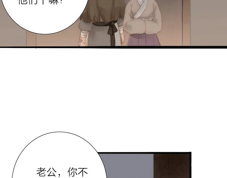 第64话 你的味道令我厌恶 第46页