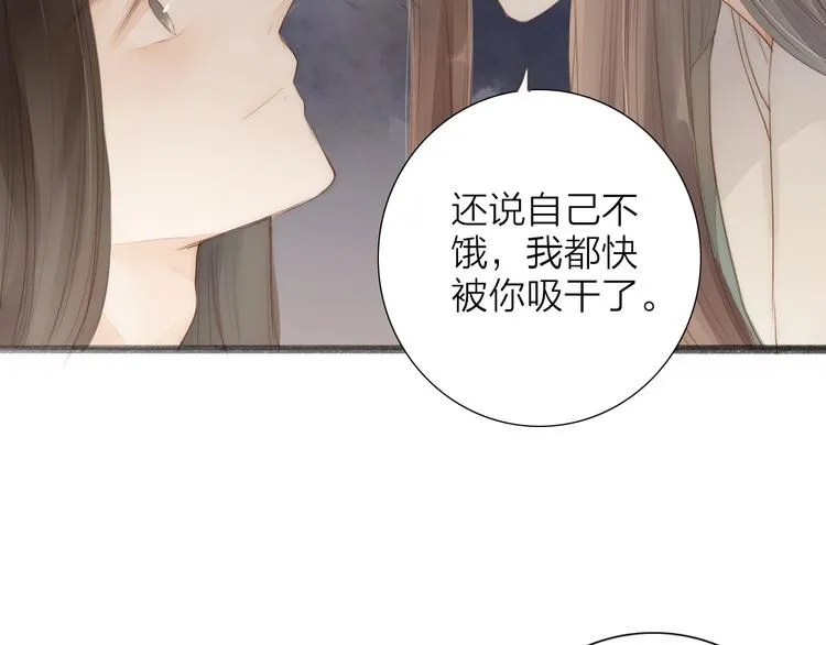 第64话 你的味道令我厌恶 第52页