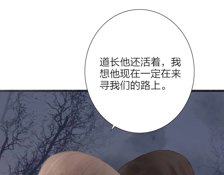 第64话 你的味道令我厌恶 第55页