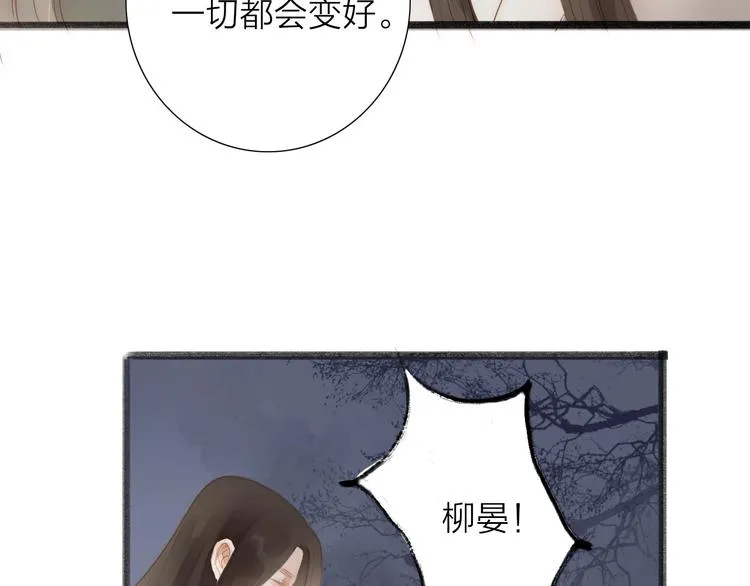 第64话 你的味道令我厌恶 第57页