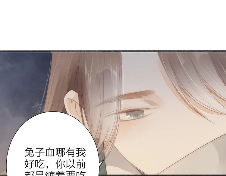 第64话 你的味道令我厌恶 第59页
