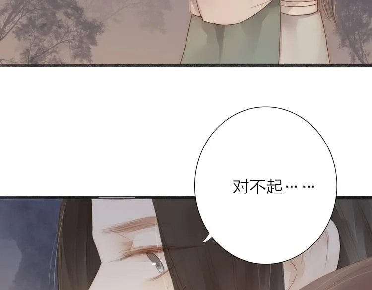 第64话 你的味道令我厌恶 第62页