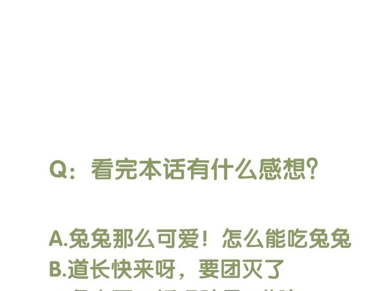 第64话 你的味道令我厌恶 第64页