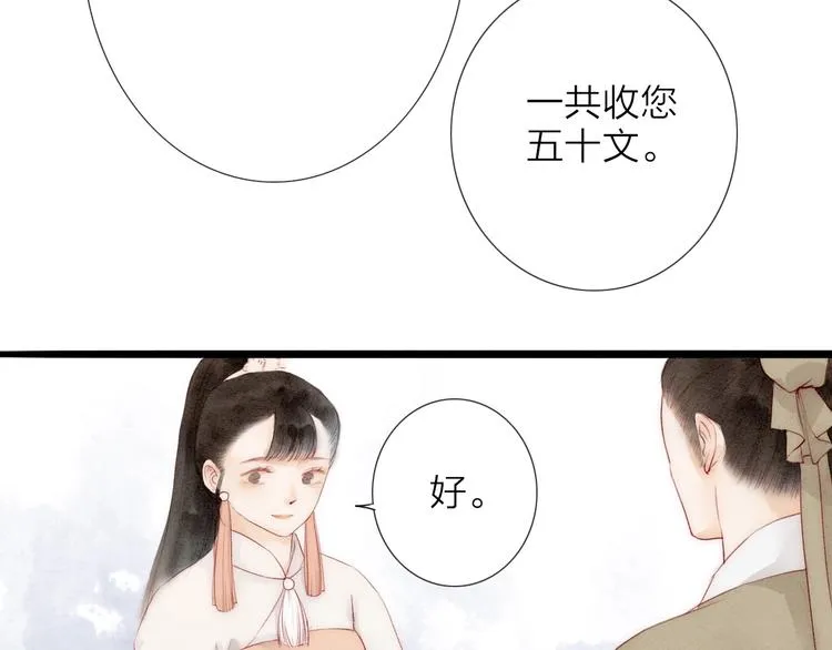 第65话 红毛黄雀 第4页