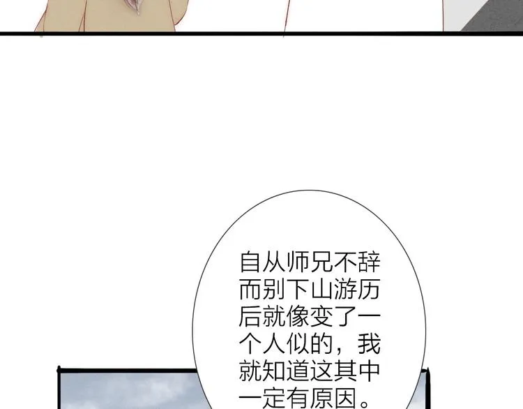 第65话 红毛黄雀 第14页