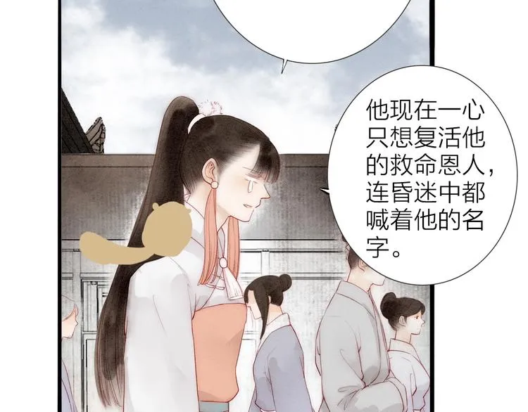 第65话 红毛黄雀 第15页