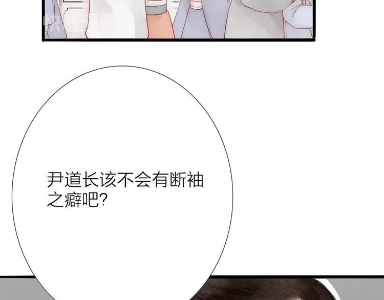 第65话 红毛黄雀 第16页