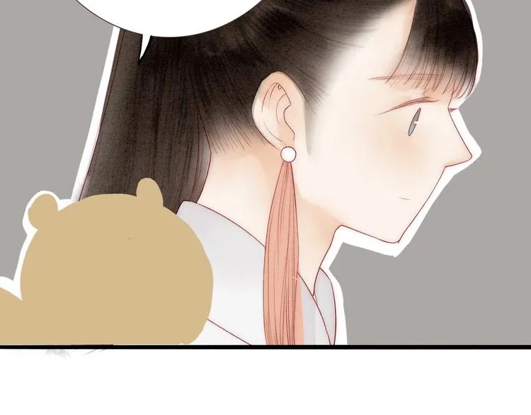 第65话 红毛黄雀 第17页