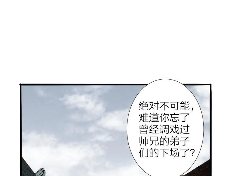第65话 红毛黄雀 第18页