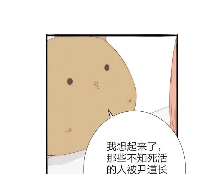 第65话 红毛黄雀 第20页