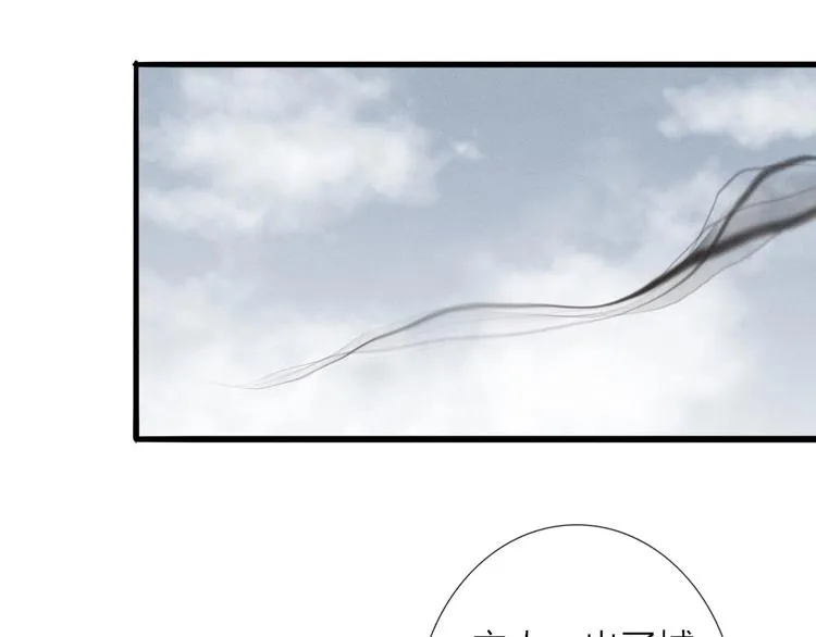 第65话 红毛黄雀 第25页
