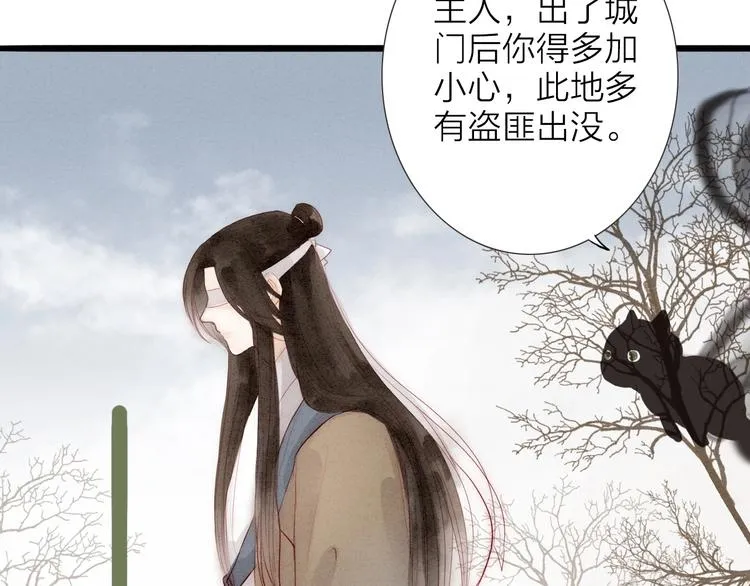 第65话 红毛黄雀 第26页