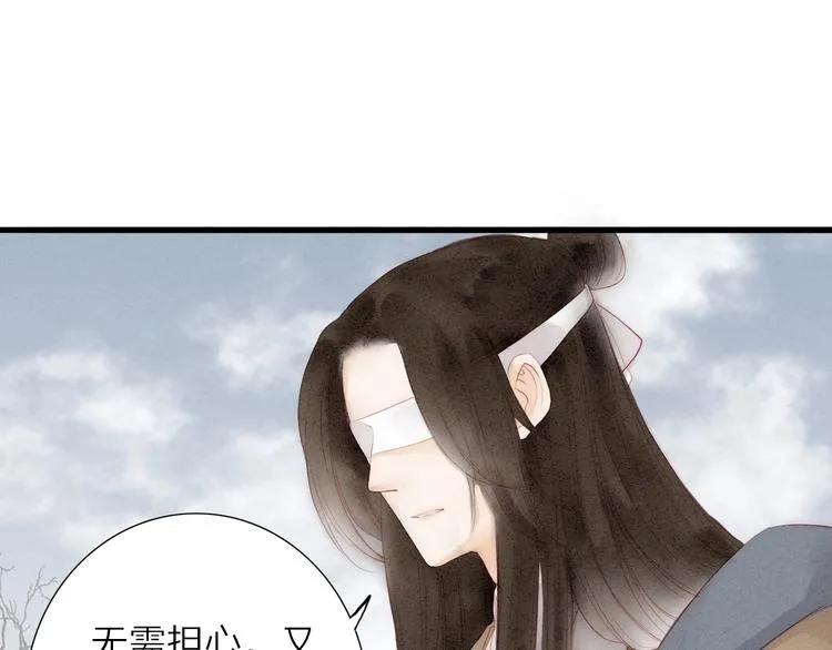 第65话 红毛黄雀 第28页