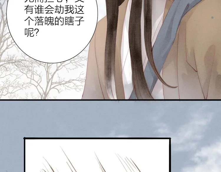 第65话 红毛黄雀 第29页