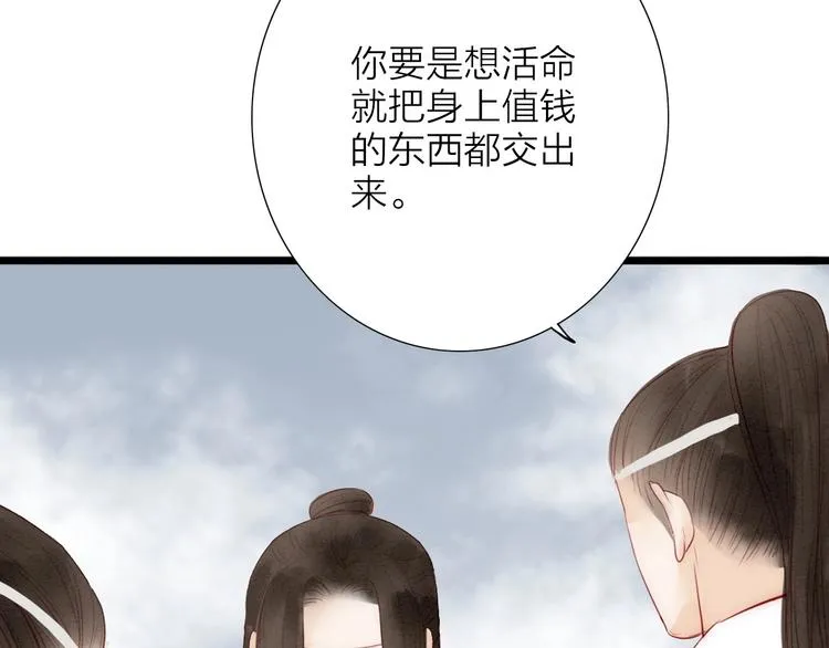 第65话 红毛黄雀 第35页