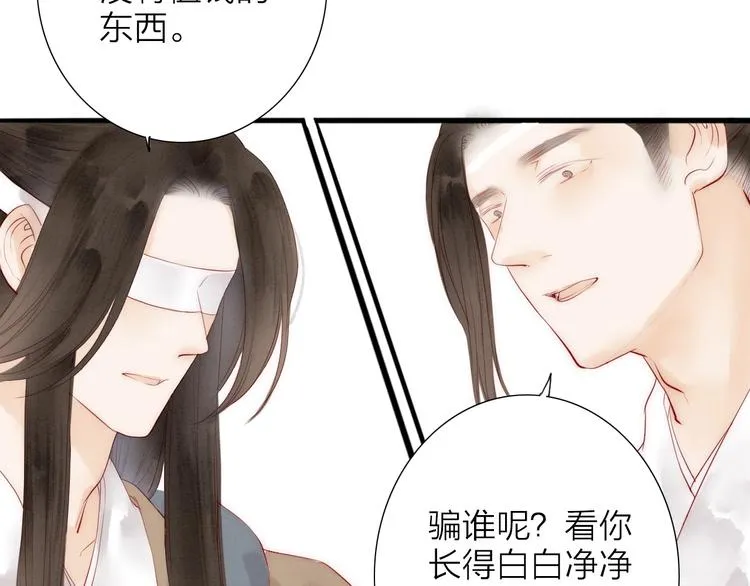 第65话 红毛黄雀 第37页
