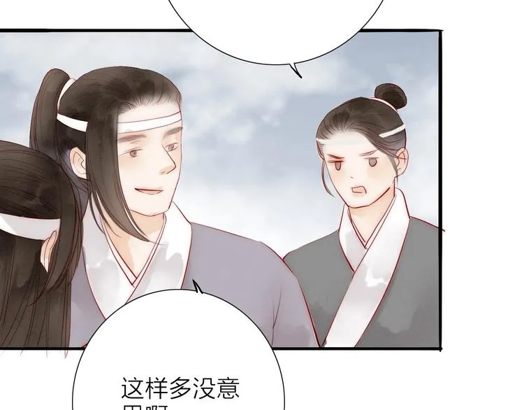 第65话 红毛黄雀 第39页