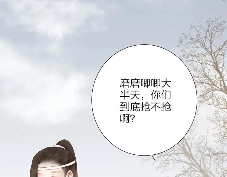 第65话 红毛黄雀 第43页