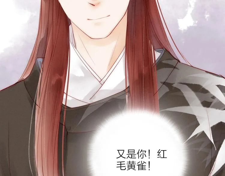 第65话 红毛黄雀 第45页