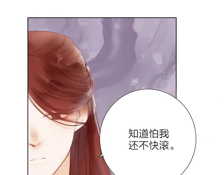 第65话 红毛黄雀 第47页