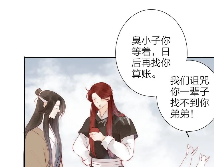 第65话 红毛黄雀 第49页