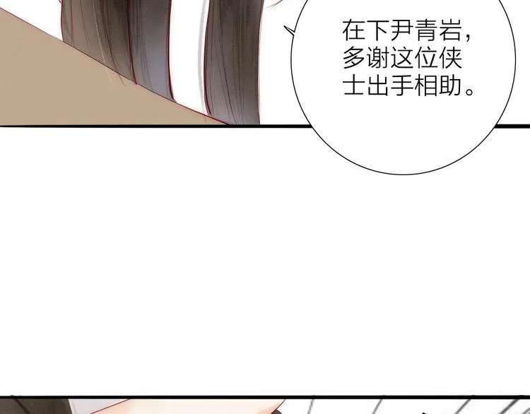 第65话 红毛黄雀 第51页