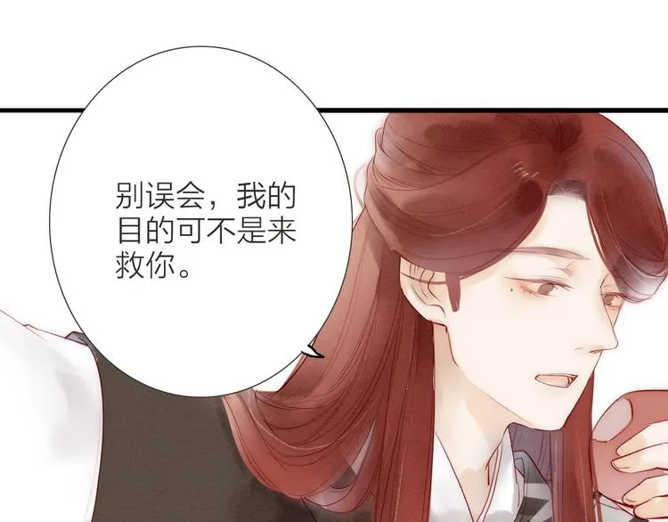 第65话 红毛黄雀 第54页