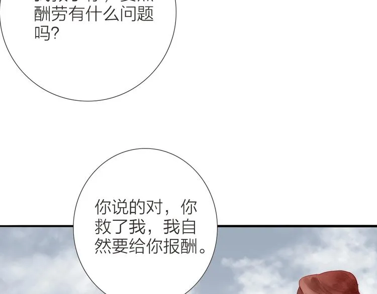 第65话 红毛黄雀 第59页