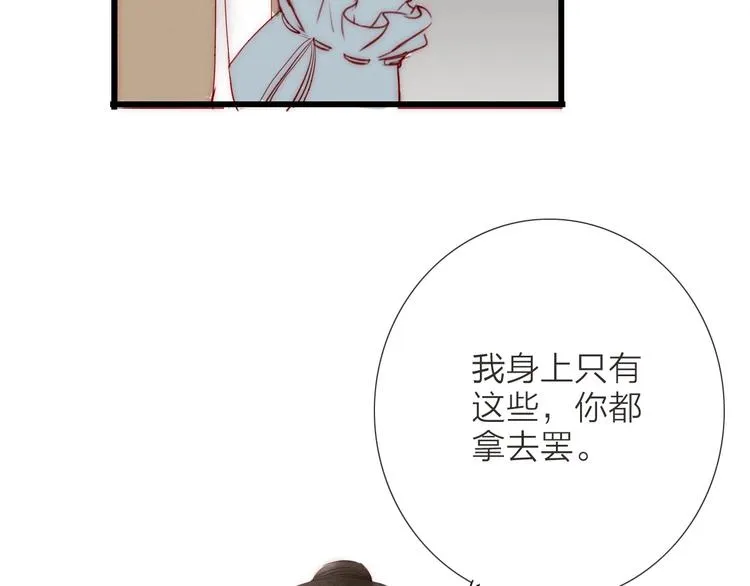 第65话 红毛黄雀 第62页