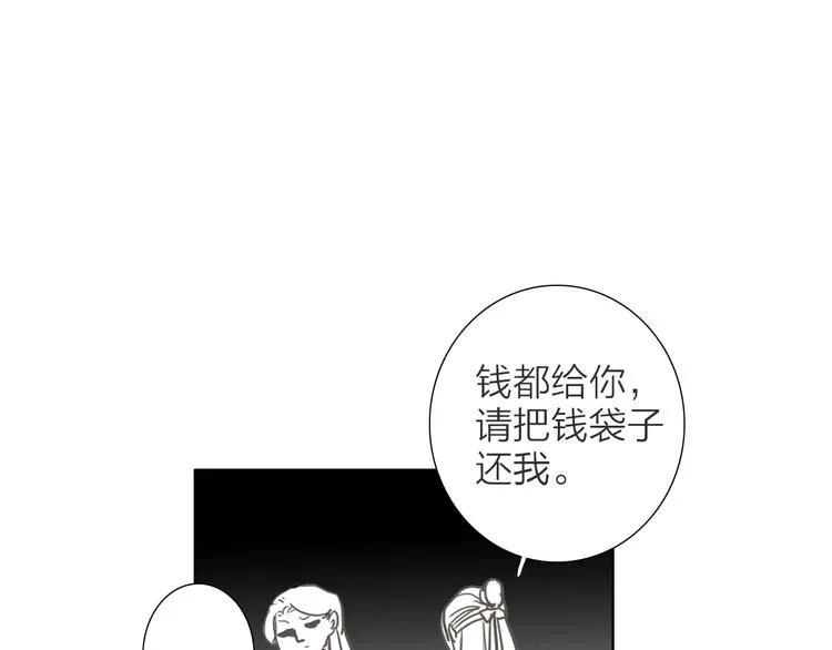第65话 红毛黄雀 第69页
