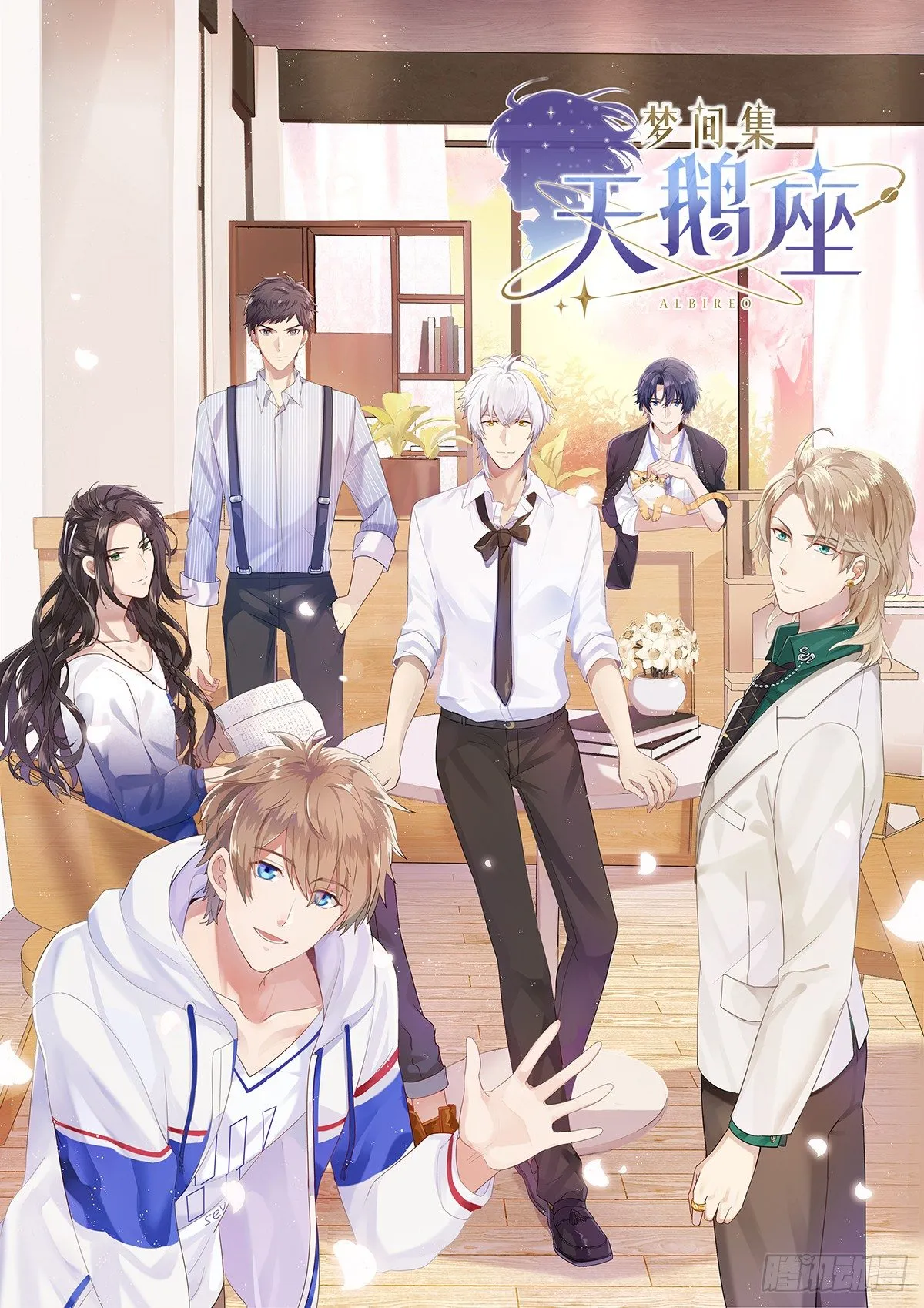 第40话 暂别（第一季完结） 第1页