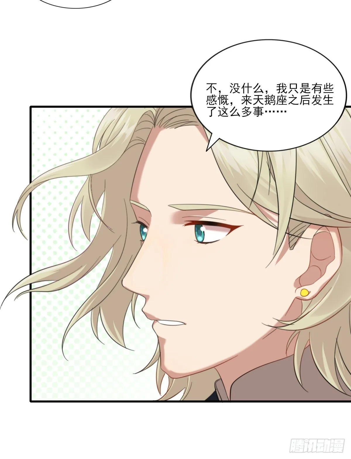 第40话 暂别（第一季完结） 第9页