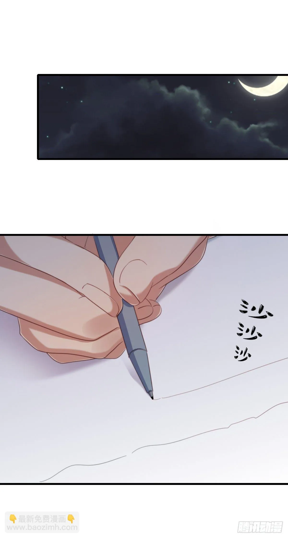 第40话 暂别（第一季完结） 第26页