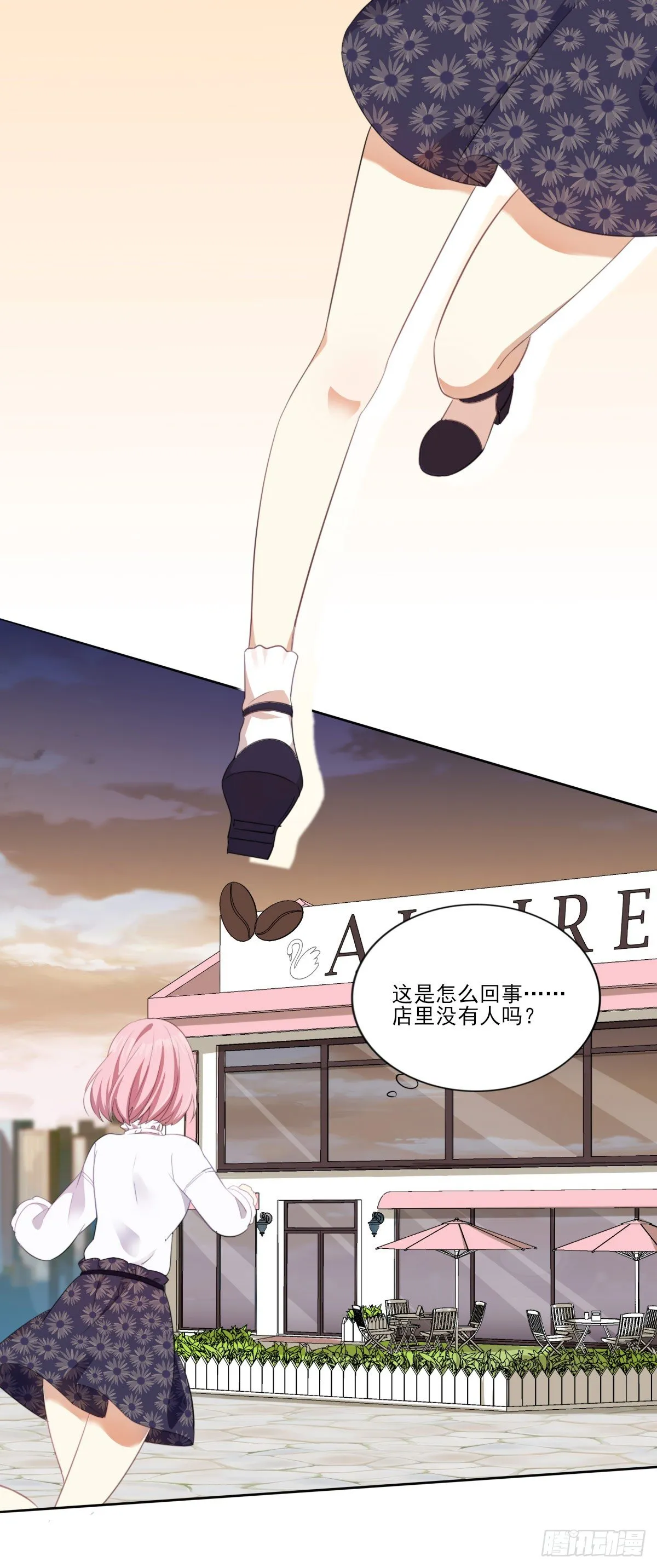 第39话 庆祝 第1页