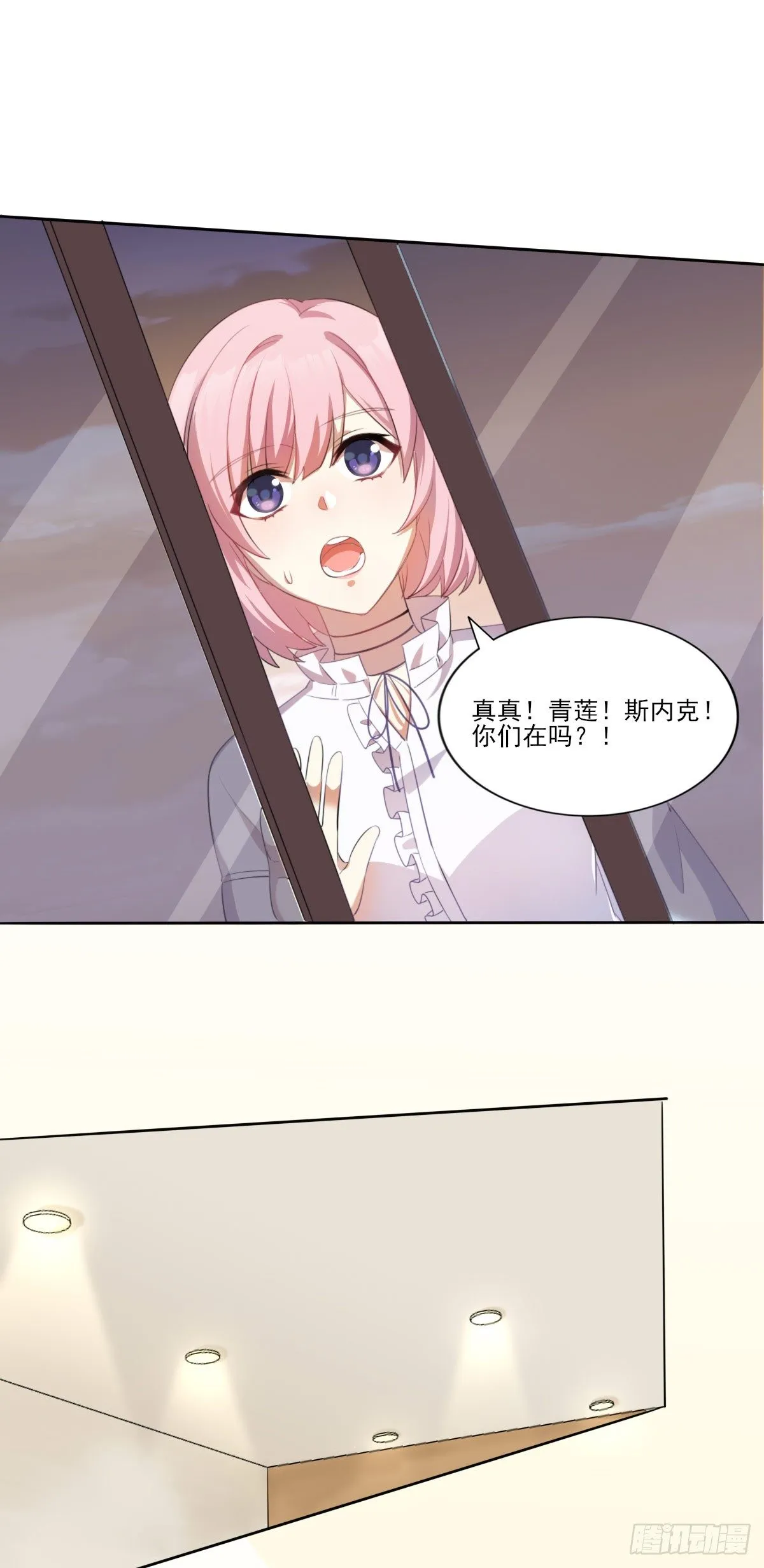 第39话 庆祝 第2页