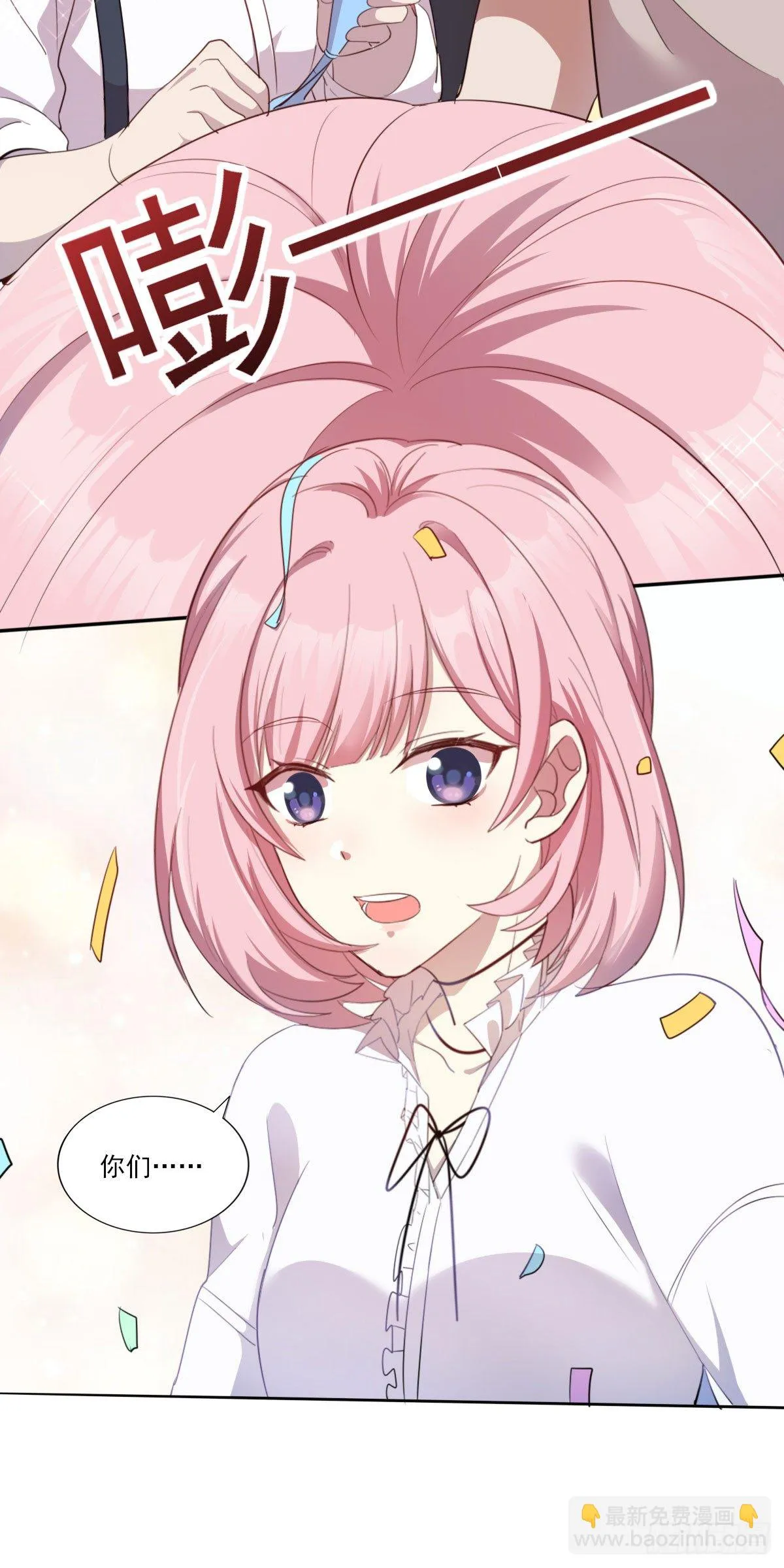 第39话 庆祝 第5页