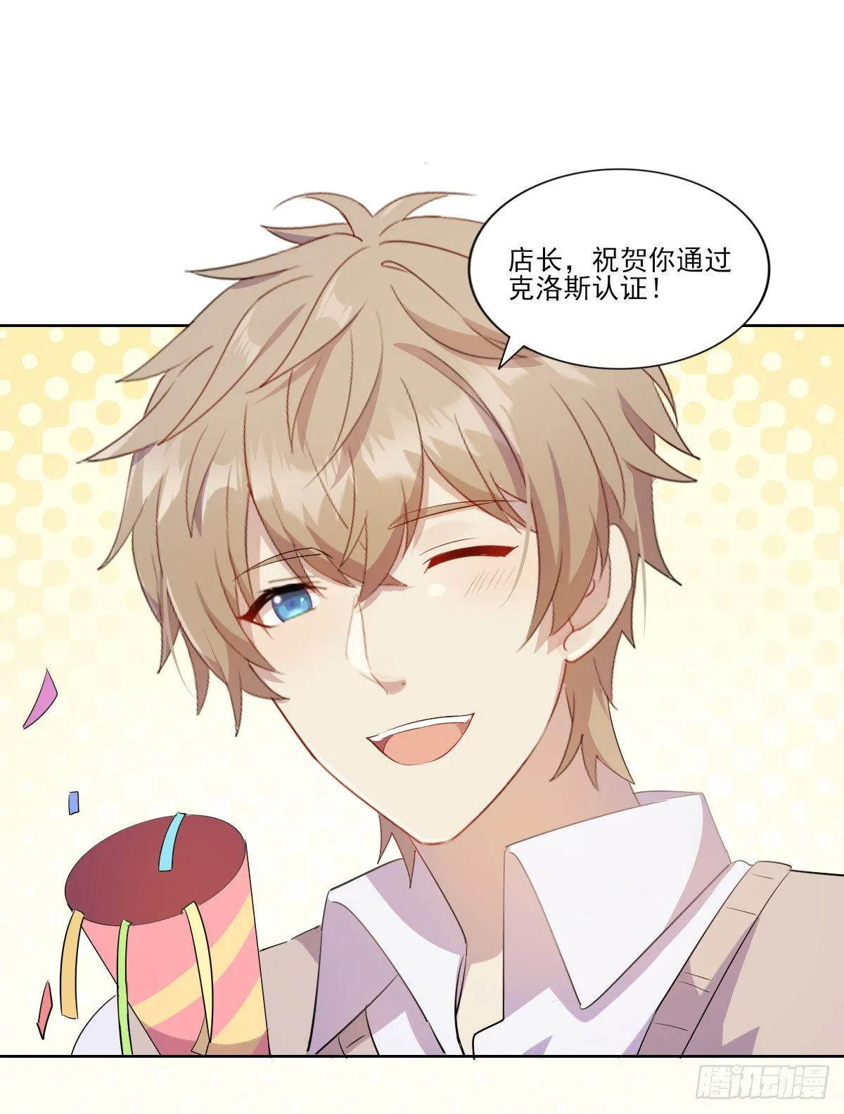 第39话 庆祝 第6页