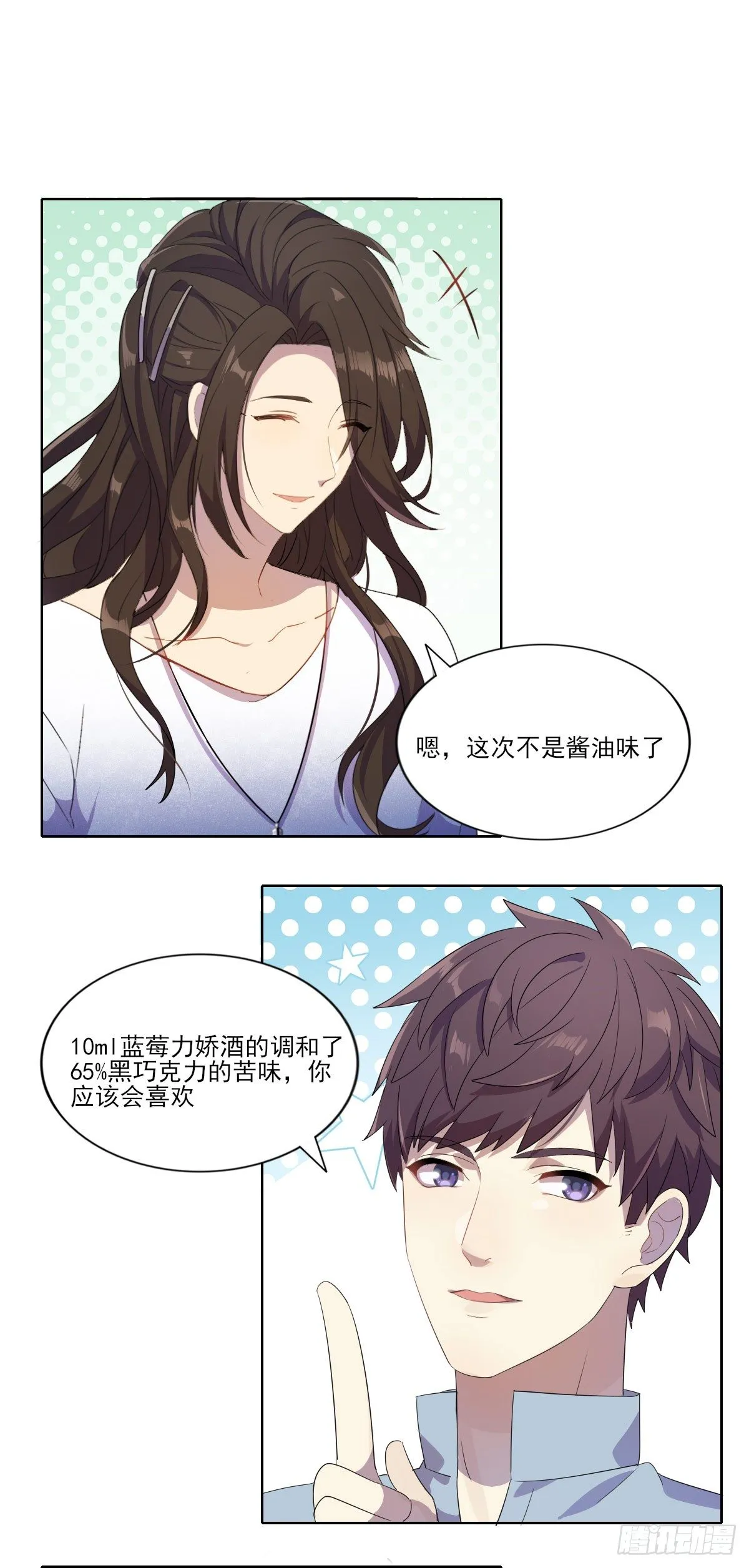 第39话 庆祝 第9页