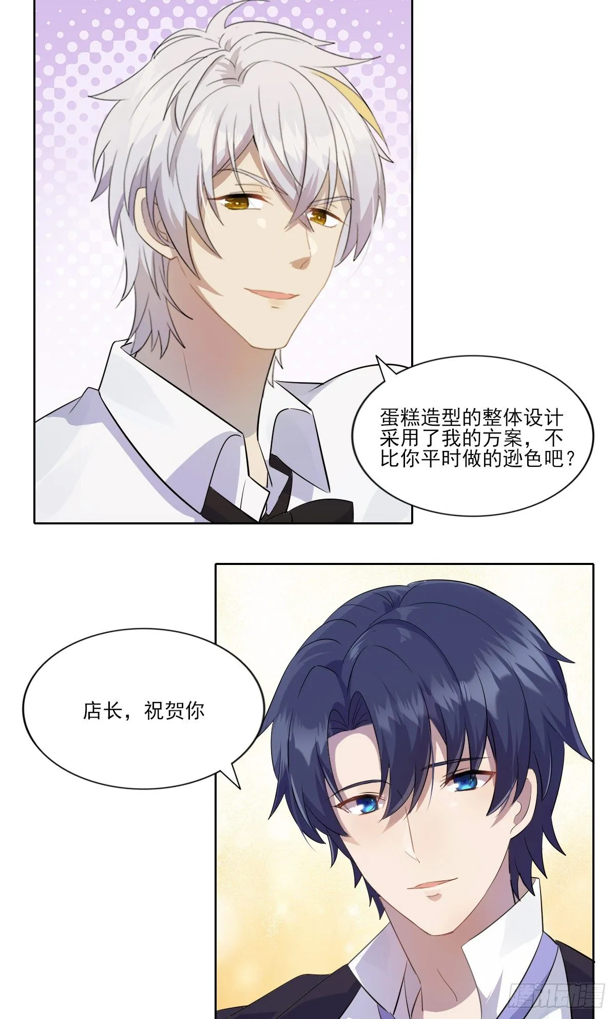 第39话 庆祝 第10页