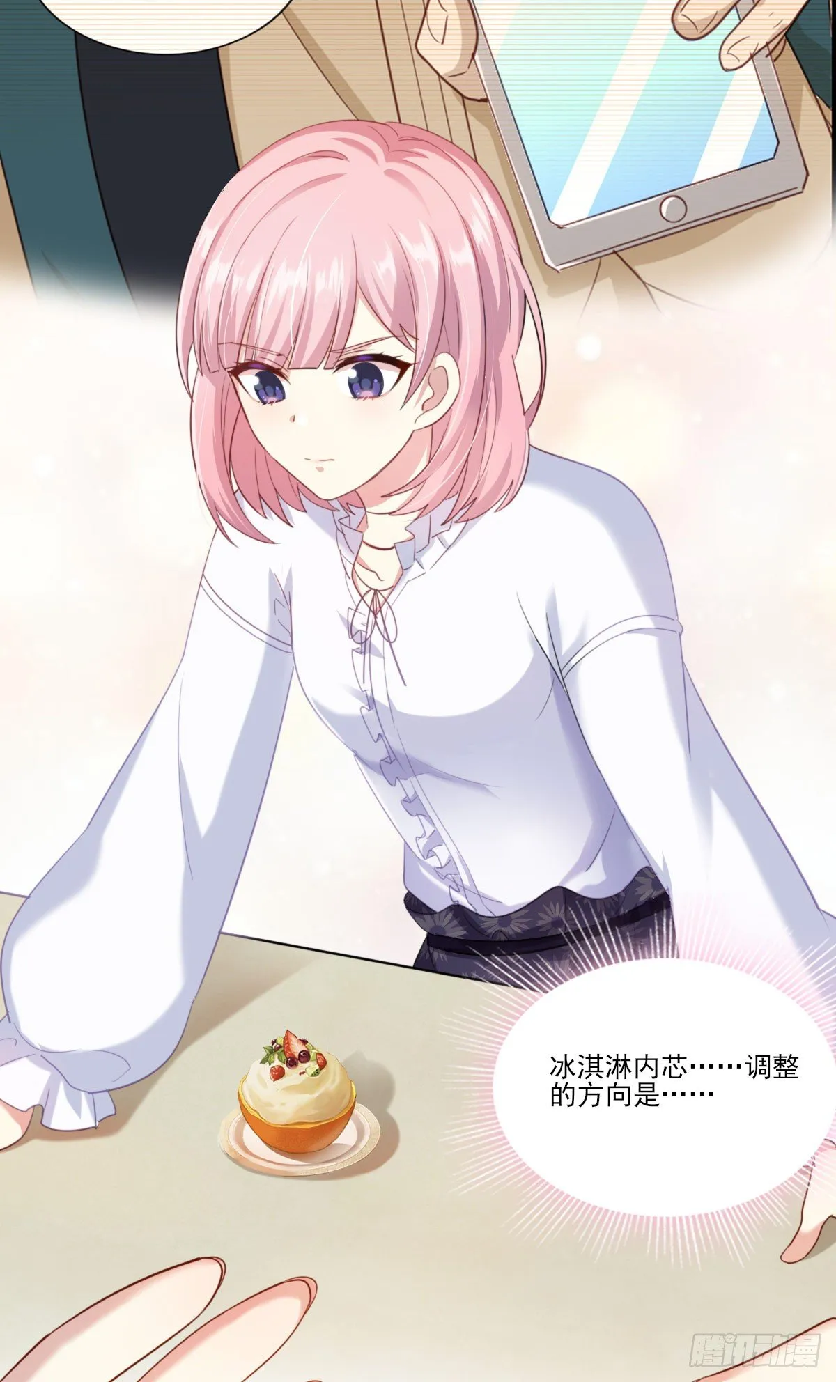 第39话 庆祝 第15页