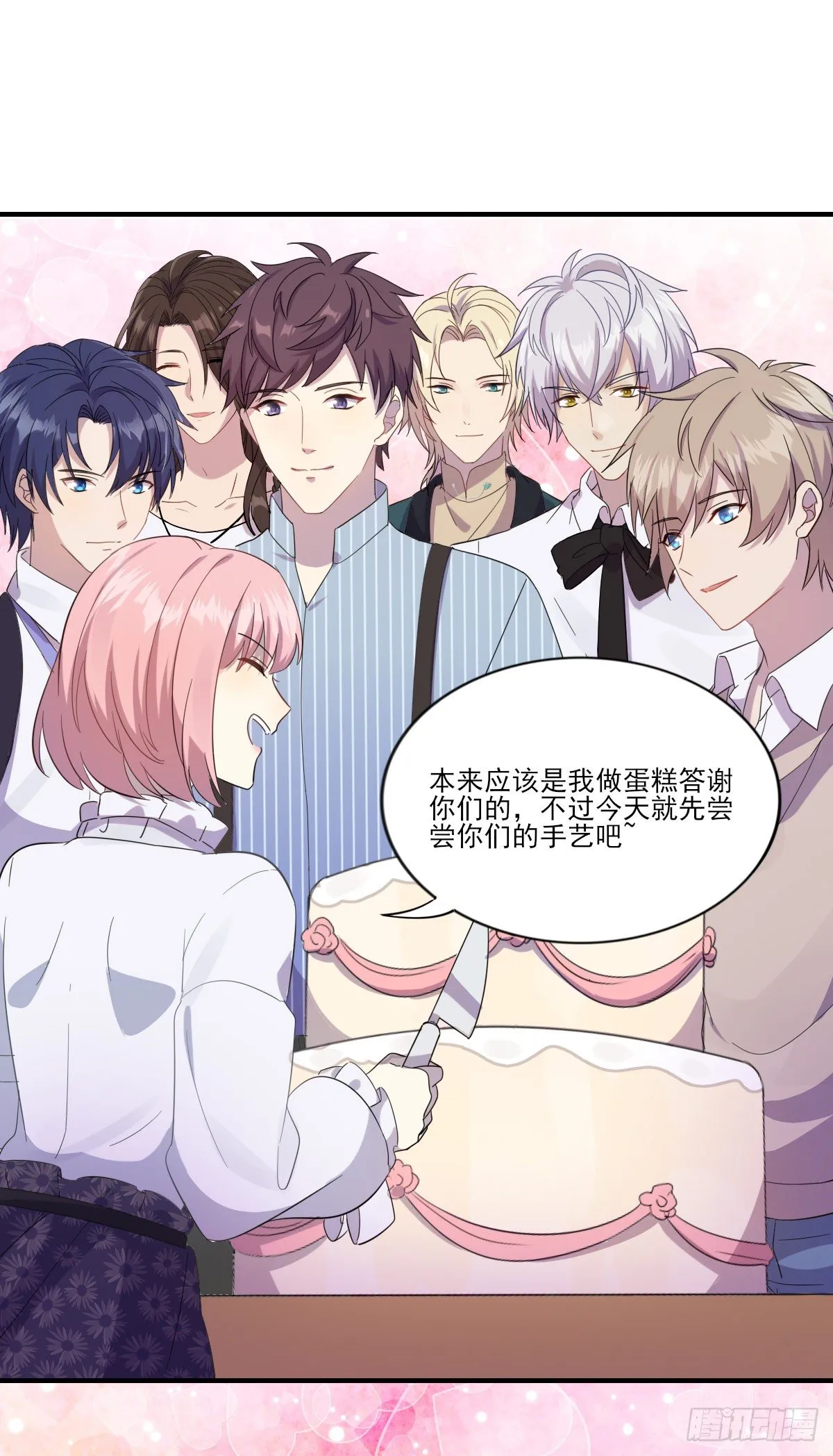 第39话 庆祝 第18页